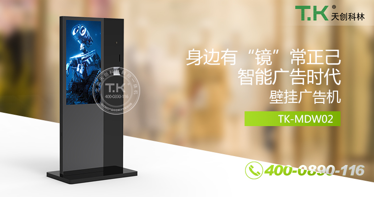 立式廣告機(jī)、廣告機(jī)、數(shù)字標(biāo)牌系統(tǒng)、信息發(fā)布系統(tǒng)、網(wǎng)絡(luò)廣告機(jī)、液晶廣告機(jī)、安卓廣告機(jī)、鏡面廣告機(jī)