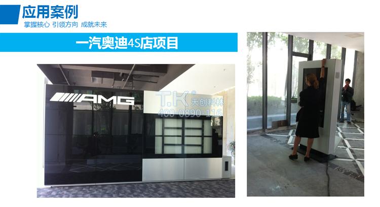 天創(chuàng)科林我汽奧迪4S店應(yīng)用 天創(chuàng)科林我汽奧迪4S店應(yīng)用